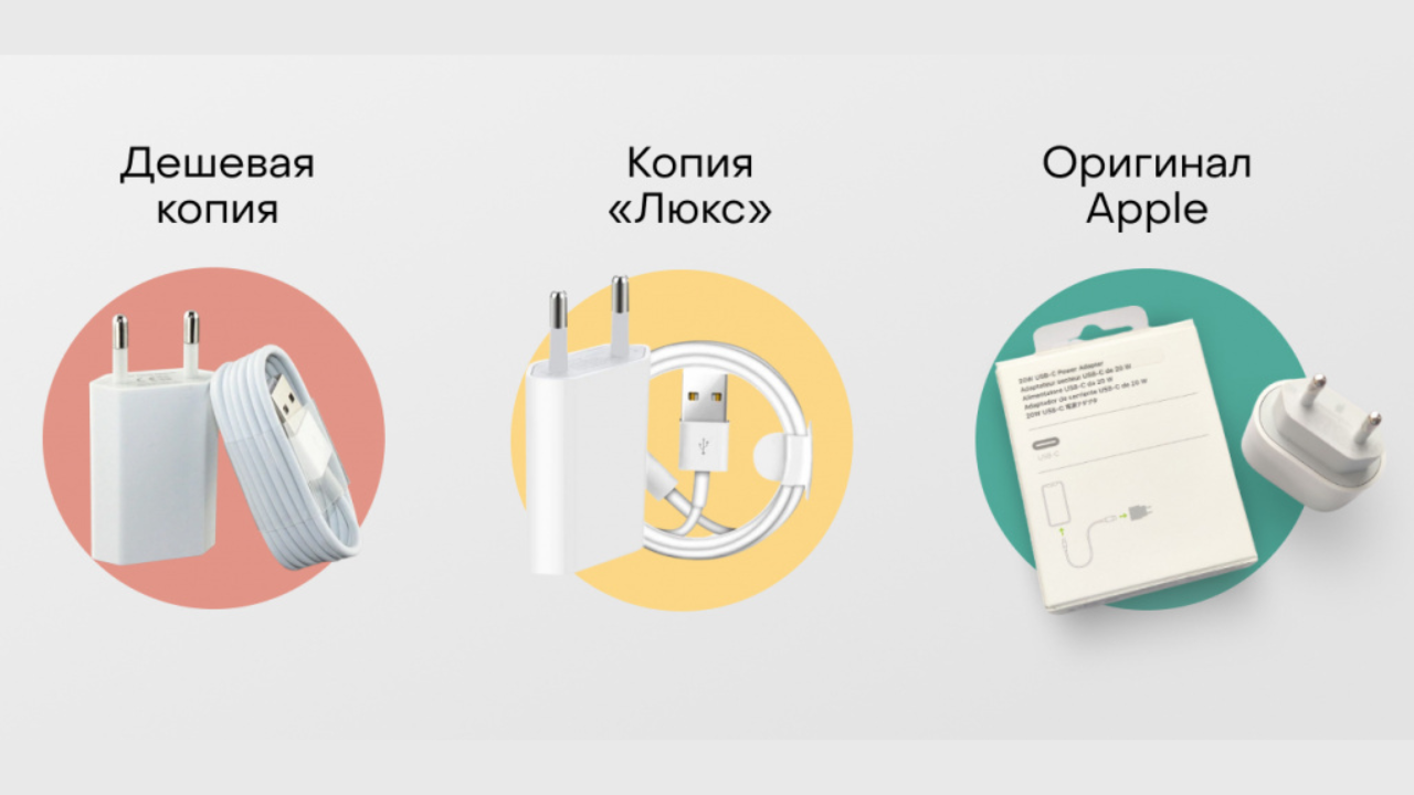 Как определить подлинность зарядного устройства для iPhone и можно ли использовать неоригинальное зарядное устройство безопасно? 1 Как определить подлинность зарядного устройства для iPhone и можно ли использовать неоригинальное зарядное устройство безопасно?