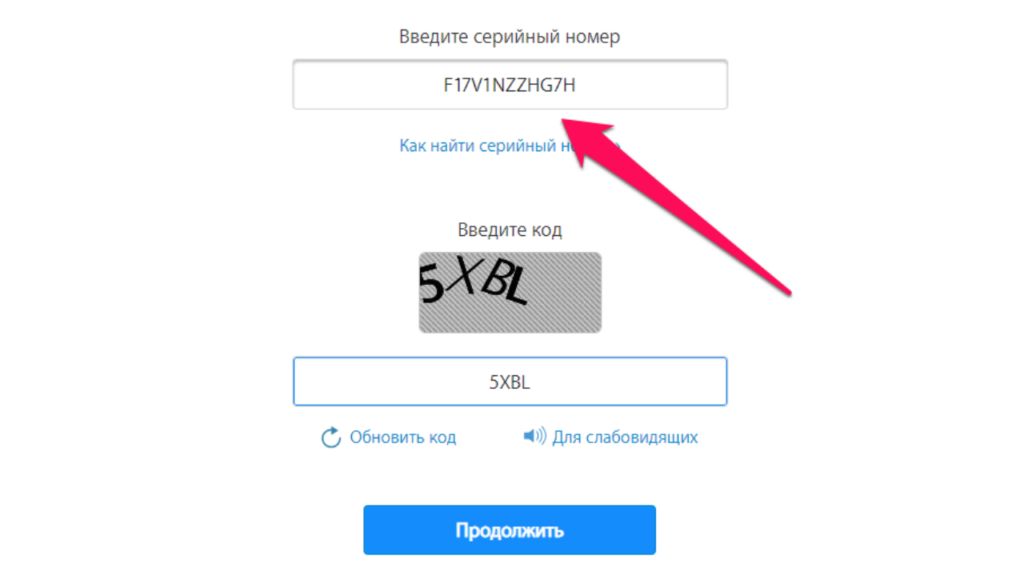 Как проверить подлинность iPhone на официальном сайте Apple: подробное руководство