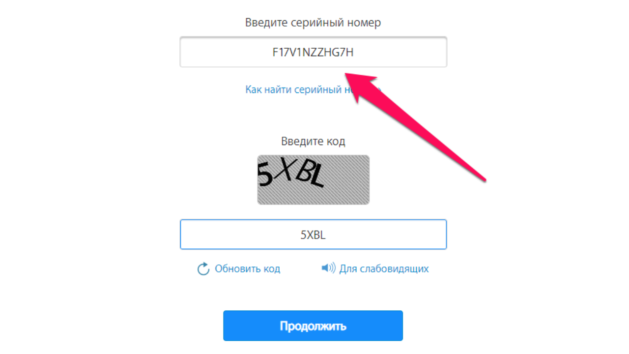 Как проверить подлинность iPhone на официальном сайте Apple: подробное руководство
