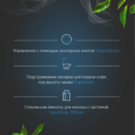 Встраиваемая Кофемашина Miele CVA7845