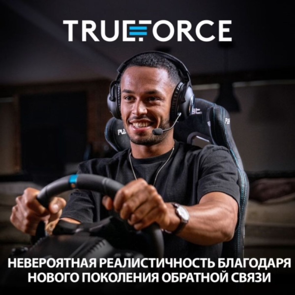 Руль Logitech G923 TRUEFORCE, Black