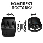 Руль Logitech G923 TRUEFORCE, Black