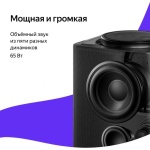Умная колонка Яндекс Станция Макс с Zigbee, Черный