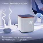 Умная колонка Яндекс Станция Миди с Алисой с Zigbee, серый (YNDX-00054)