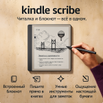 Amazon Kindle Scribe 2025 (16GB) 10.2" Black — изображение 2
