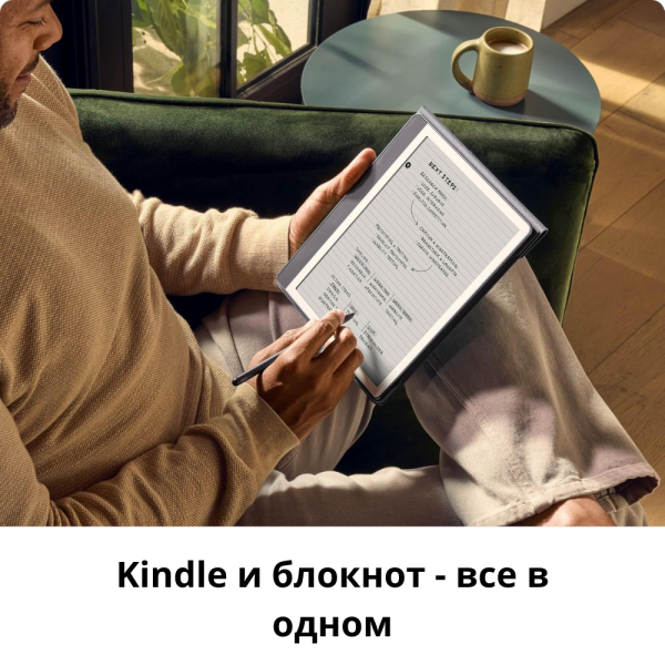 Amazon Kindle Scribe 2025 (16GB) 10.2" Black — изображение 3