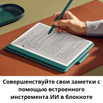 Amazon Kindle Scribe 2025 (16GB) 10.2" Black — изображение 6