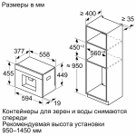 Кофемашина Bosch CTL7181B0 — изображение 4