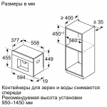 Кофемашина Bosch CTL7181B0 — изображение 6