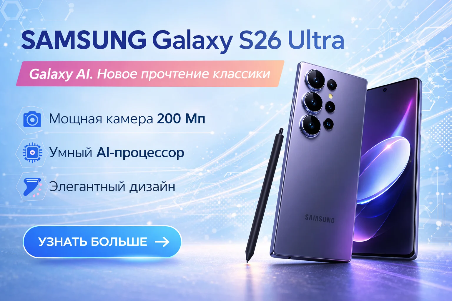 samsung s26 ultra