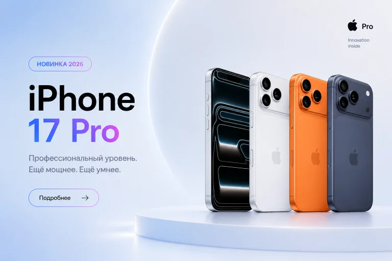 AppleProStore - магазин техники Apple, смартфонов и электроники в Москве