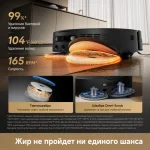 Робот-пылесос Dreame L60 Pro Ultra Black RU — изображение 6