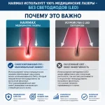 Лазерное устройство Hairmax LaserBand 82 — изображение 4
