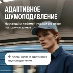 Наушники Яндекс Дропс с Алисой AI белый — изображение 5