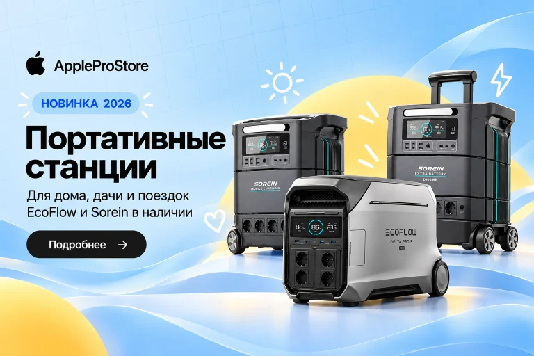 AppleProStore — интернет-магазин техники Apple