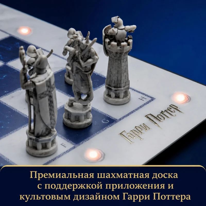 Шахматы GoChess Wizard Mini Harry Potter Electronic Chess Board Game