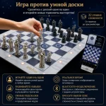Умные шахматы GoChess Wizard Mini Harry Potter Electronic Chess Board Game — изображение 2