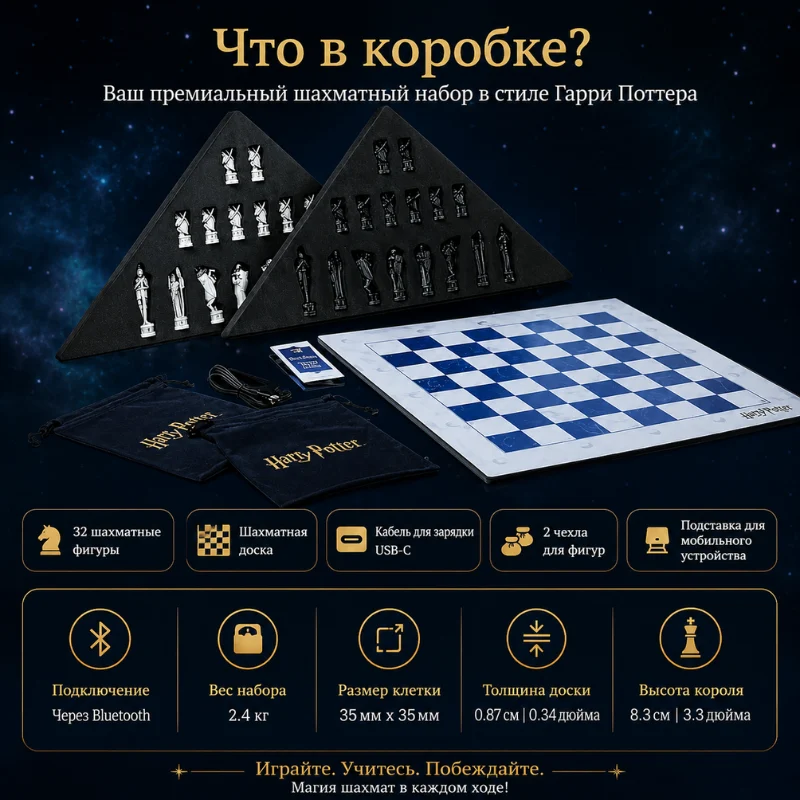 Шахматы GoChess Wizard Mini Harry Potter Electronic Chess Board Game