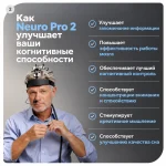 Система фотобиомодуляции Vielight Neuro Pro 2 — изображение 2